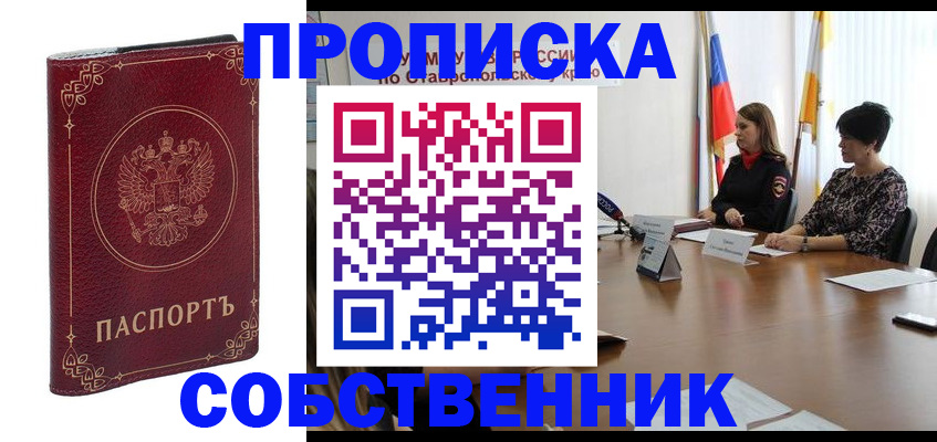 временная регистрация гарантия в Нефтекумске